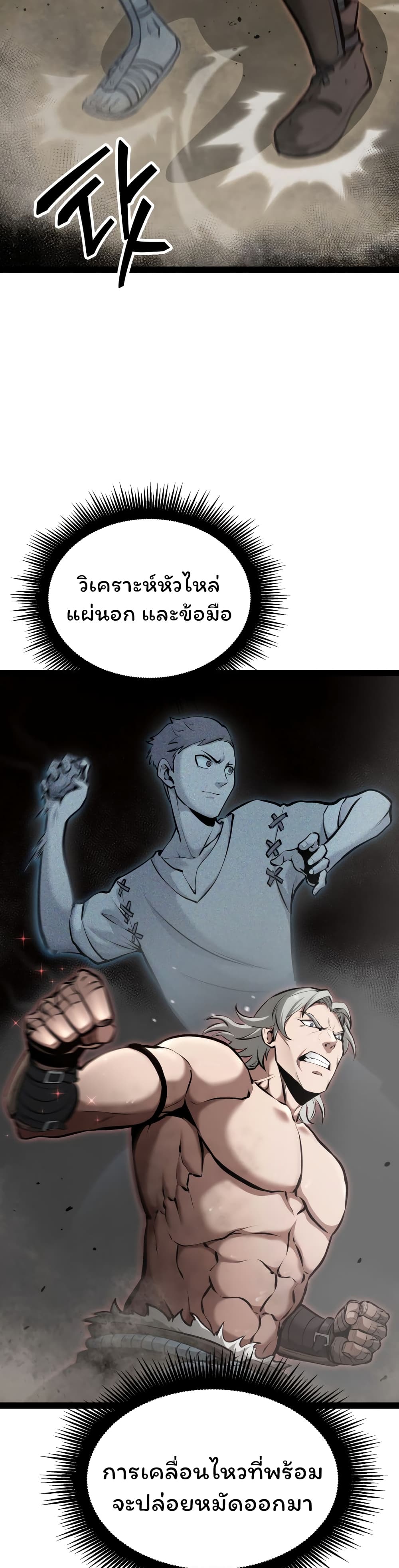 อ่านการ์ตูน Boxer Kali 11 ภาพที่ 8