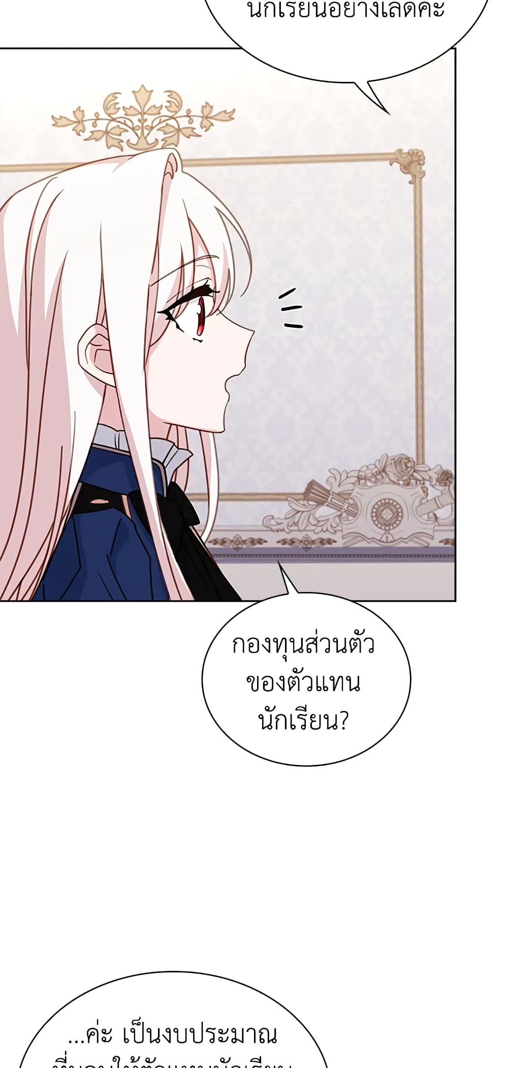 อ่านการ์ตูน The Lady Needs a Break 53 ภาพที่ 36