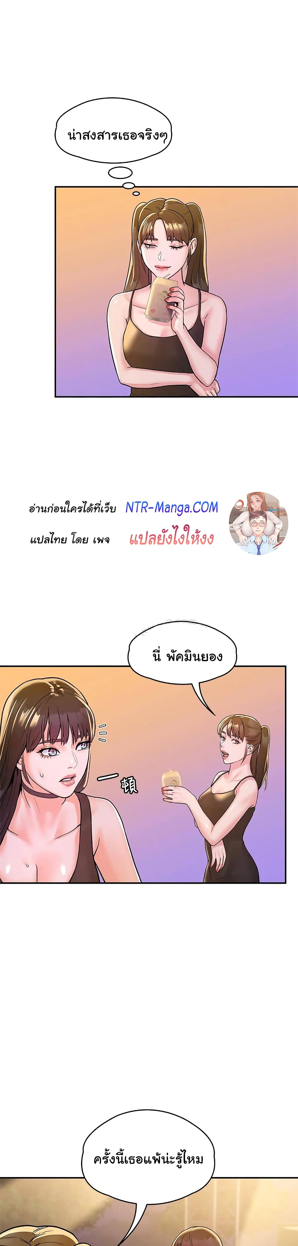 อ่านการ์ตูน Campus Today 76 ภาพที่ 29