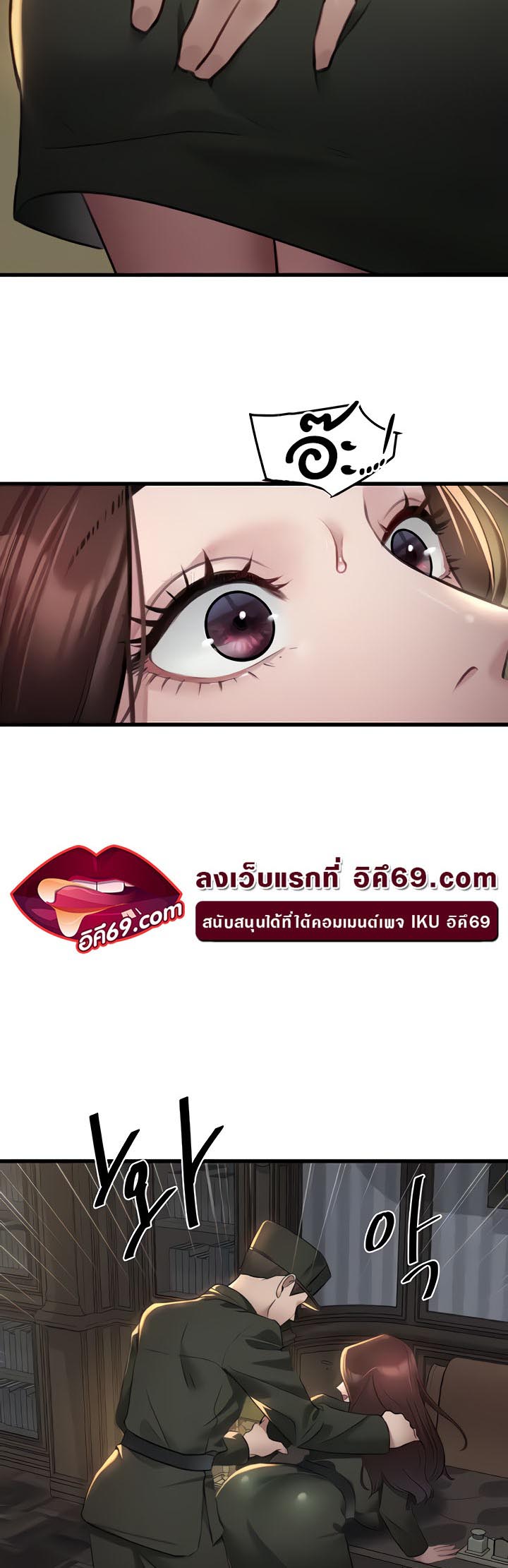 อ่านการ์ตูน SSS-Class Undercover Agent 9 ภาพที่ 33