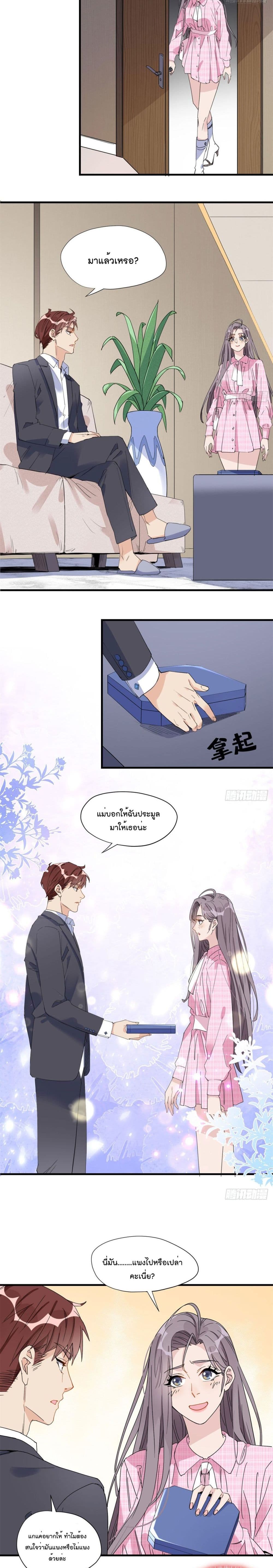 อ่านการ์ตูน Find Me in Your Heart 13 ภาพที่ 10