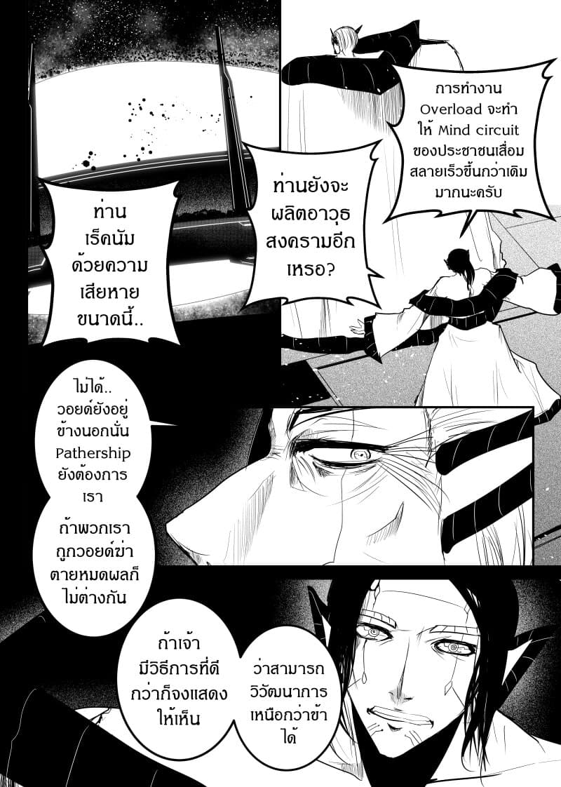 อ่านการ์ตูน Path A waY 153 ภาพที่ 2