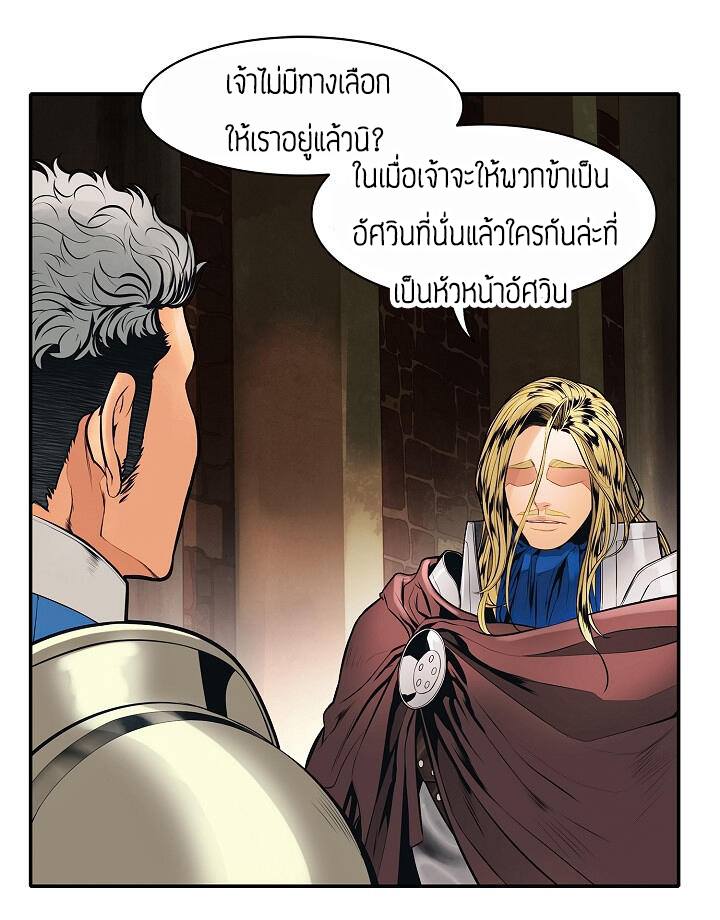 อ่านการ์ตูน MookHyang Dark Lady 72 ภาพที่ 74