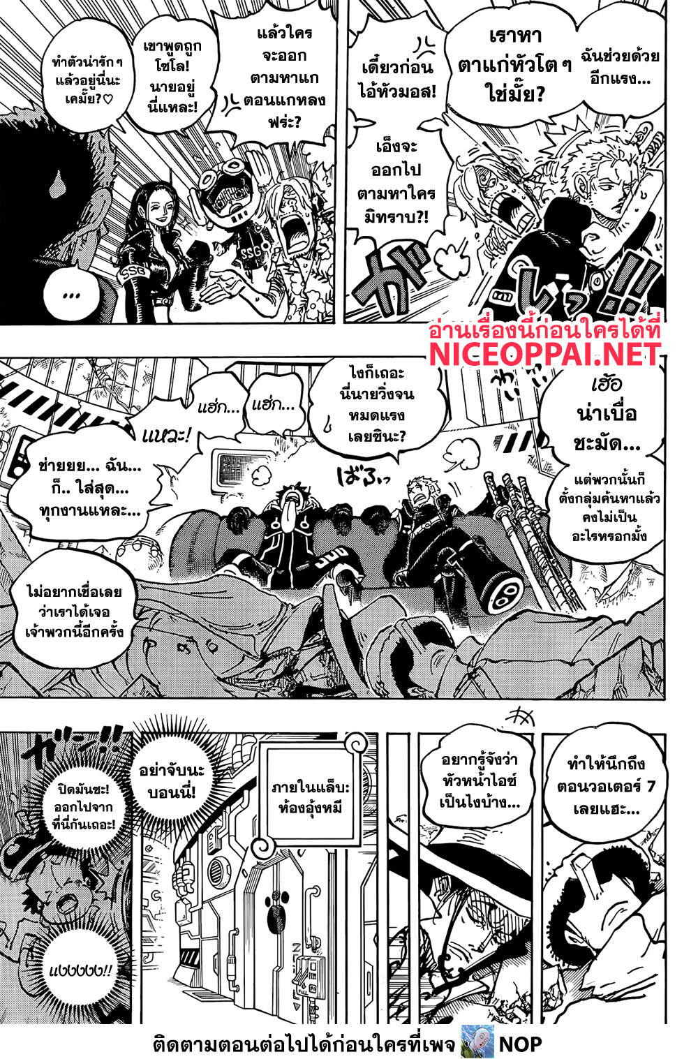 อ่านการ์ตูน One Piece 1074 ภาพที่ 10