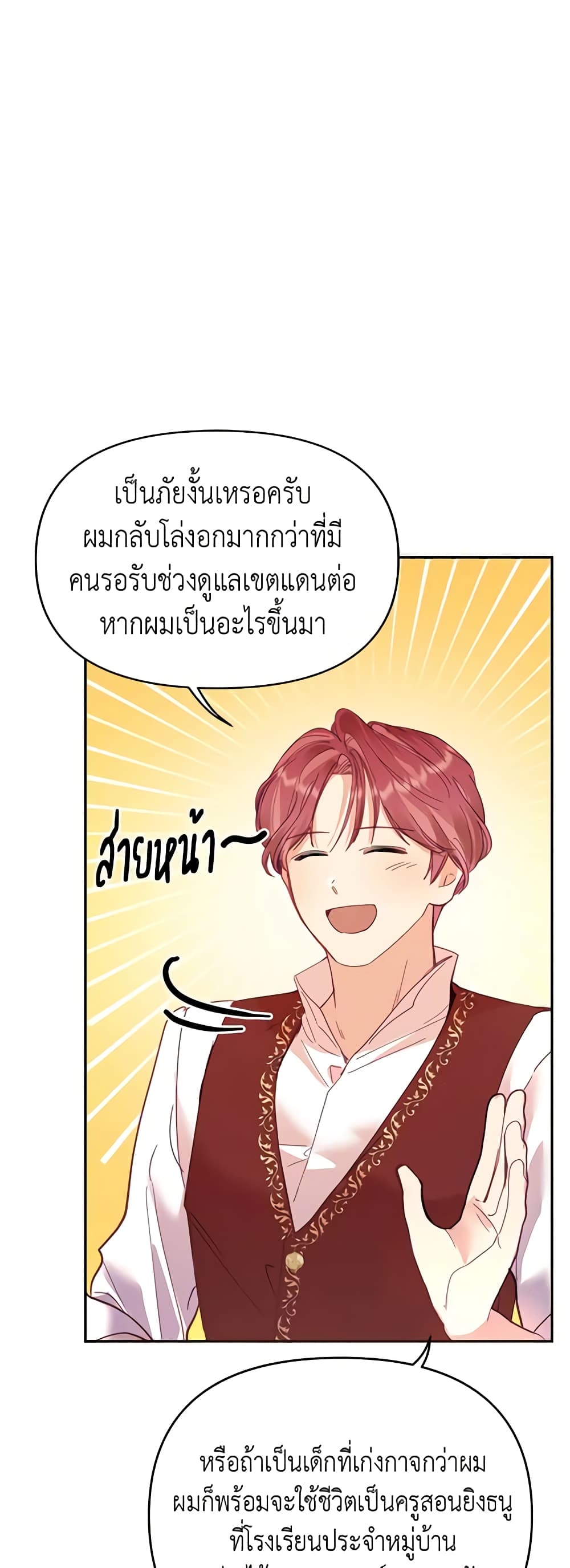 อ่านการ์ตูน Finding My Place 30 ภาพที่ 37