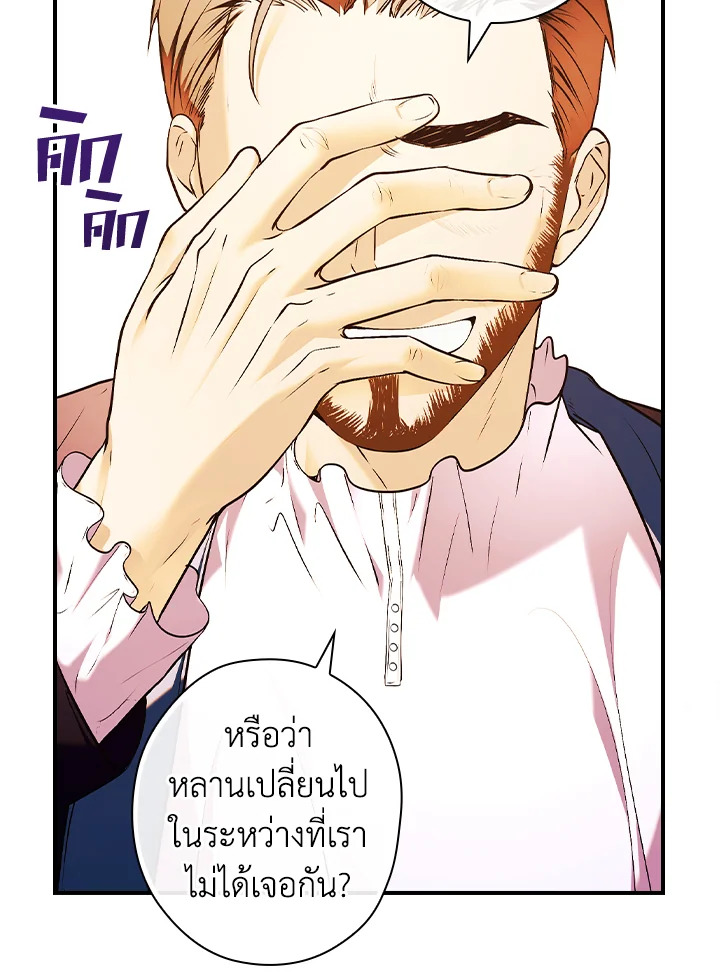 อ่านการ์ตูน The Lady’s Dark Secret 11 ภาพที่ 33