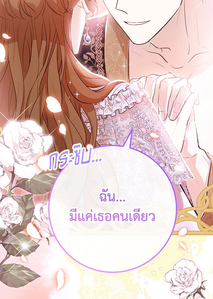 อ่านการ์ตูน Doctor Resignation 40 ภาพที่ 54