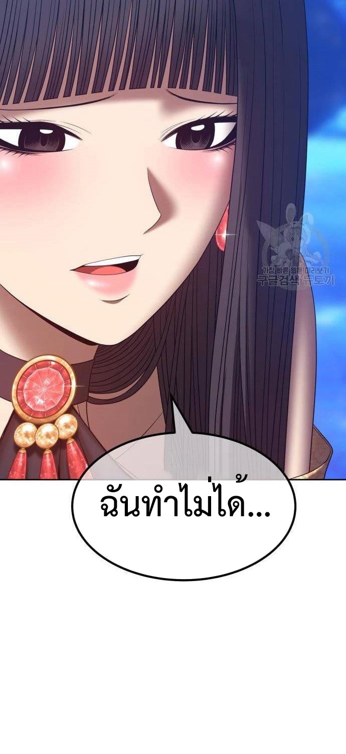 อ่านการ์ตูน +99 Wooden Stick 67 ภาพที่ 202