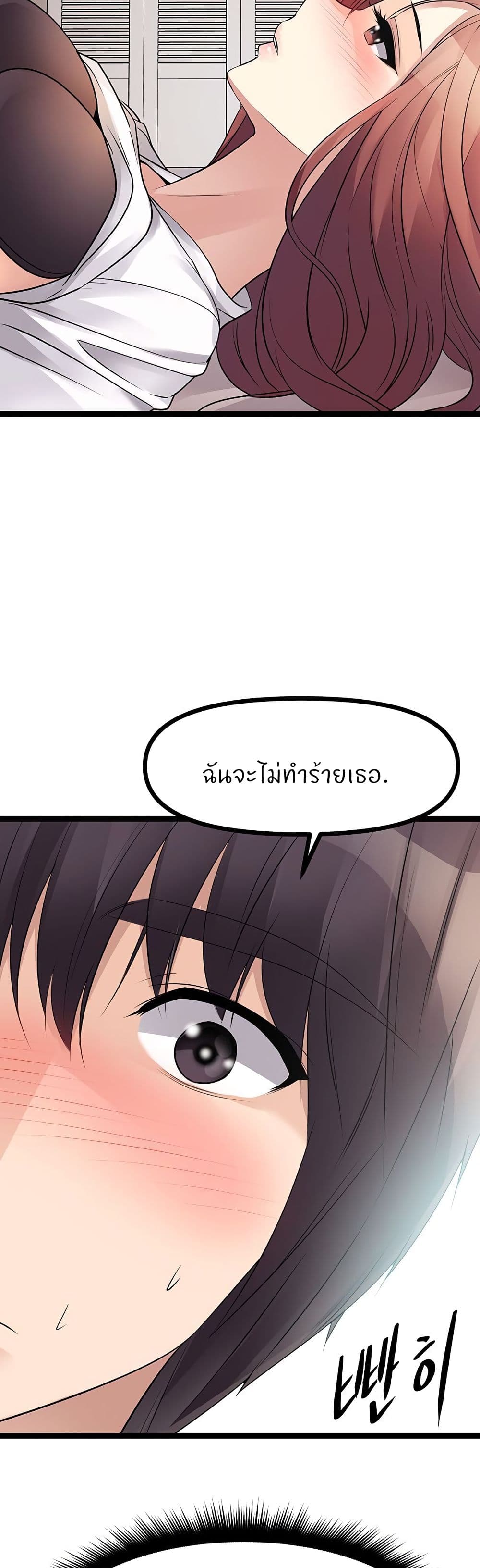 อ่านการ์ตูน Cucumber Market 26 ภาพที่ 47