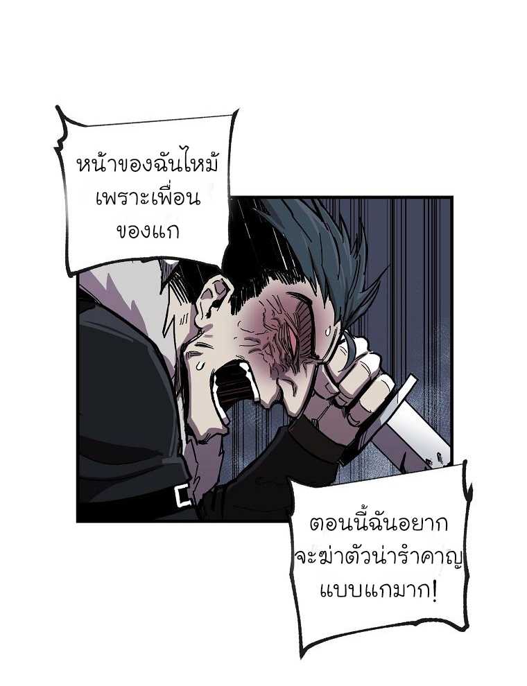 อ่านการ์ตูน Solo Bug Player 6 ภาพที่ 18