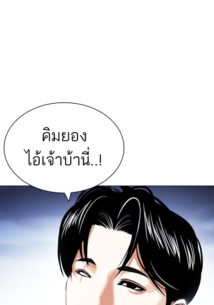 อ่านการ์ตูน Lookism 423 ภาพที่ 161