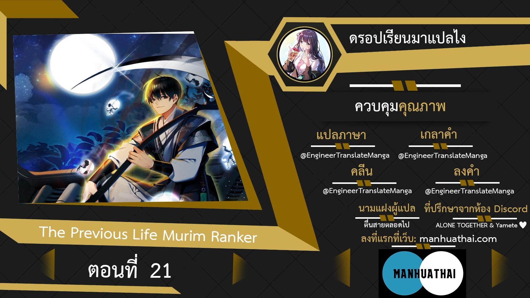 อ่านการ์ตูน Reincarnation of the Murim Clan’s Former Ranker 21 ภาพที่ 1