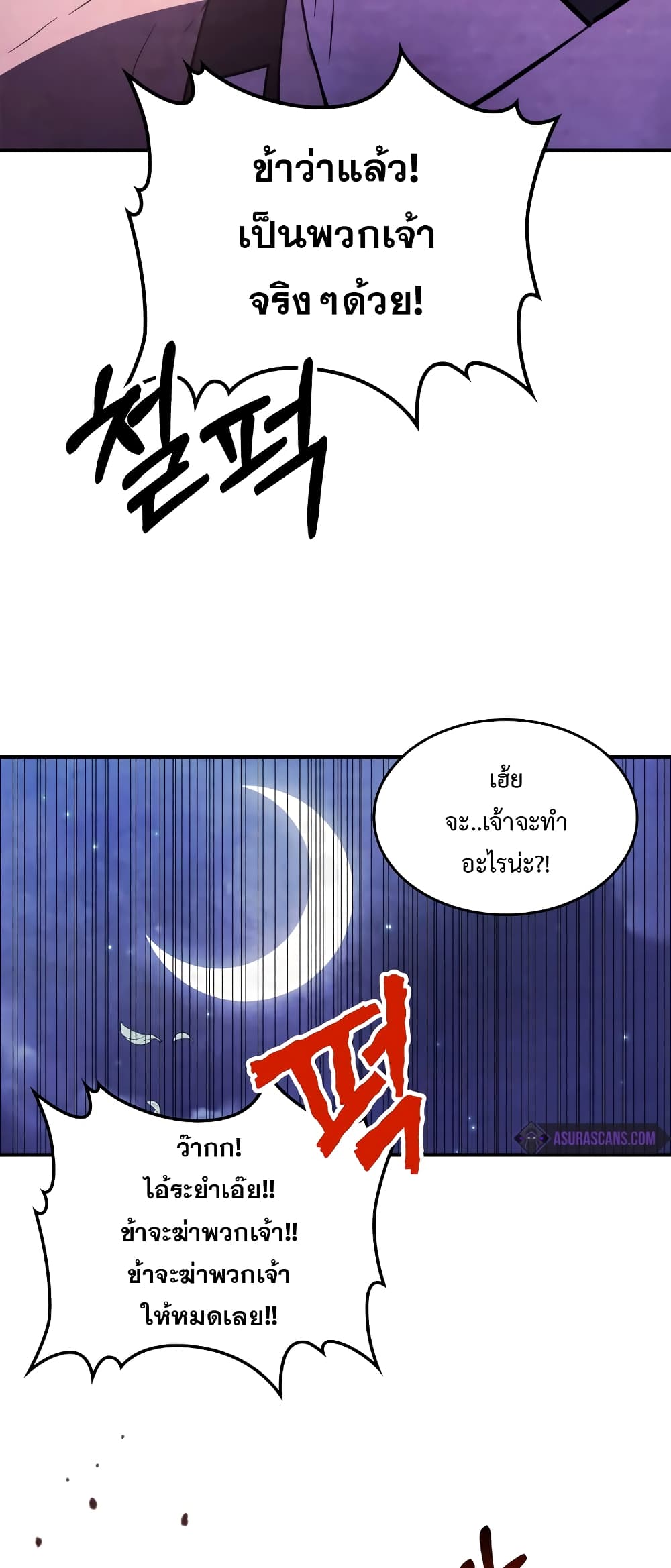 อ่านการ์ตูน Chronicles Of The Martial God’s Return 56 ภาพที่ 52