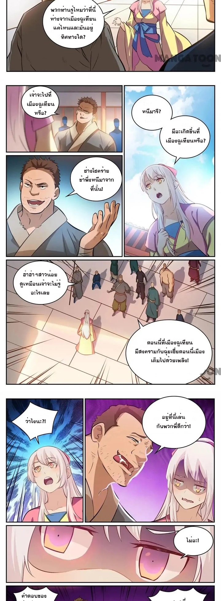 อ่านการ์ตูน Bailian Chengshen 315 ภาพที่ 4