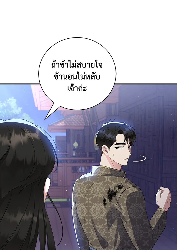 อ่านการ์ตูน 24 ภาพที่ 51