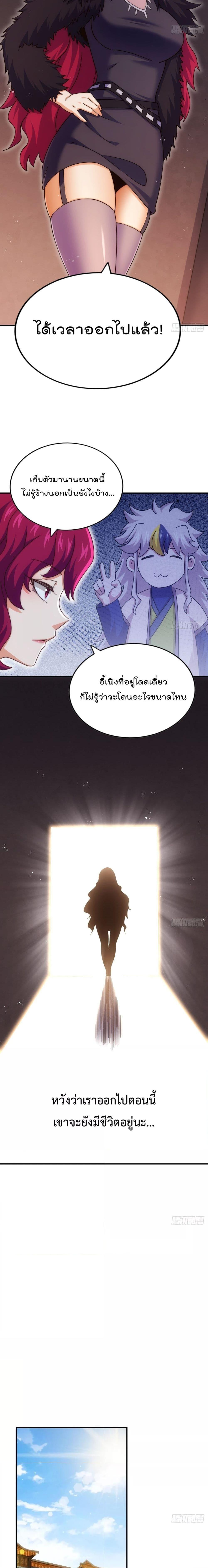 อ่านการ์ตูน Who is your Daddy 250 ภาพที่ 15