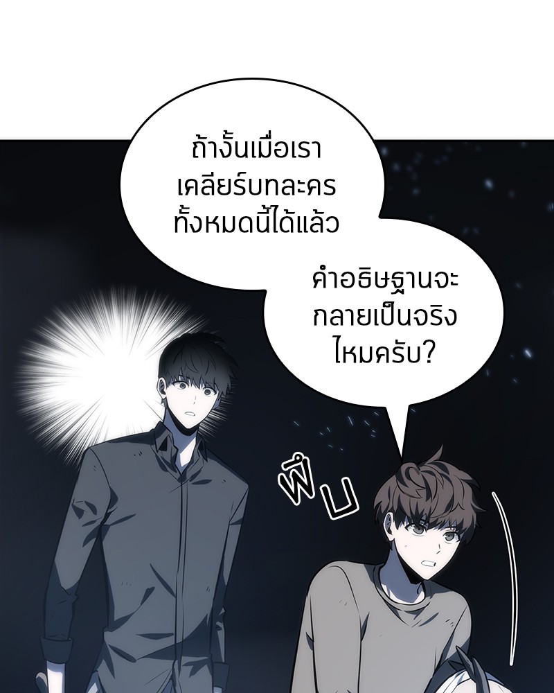 อ่านการ์ตูน Omniscient Reader 20 ภาพที่ 45