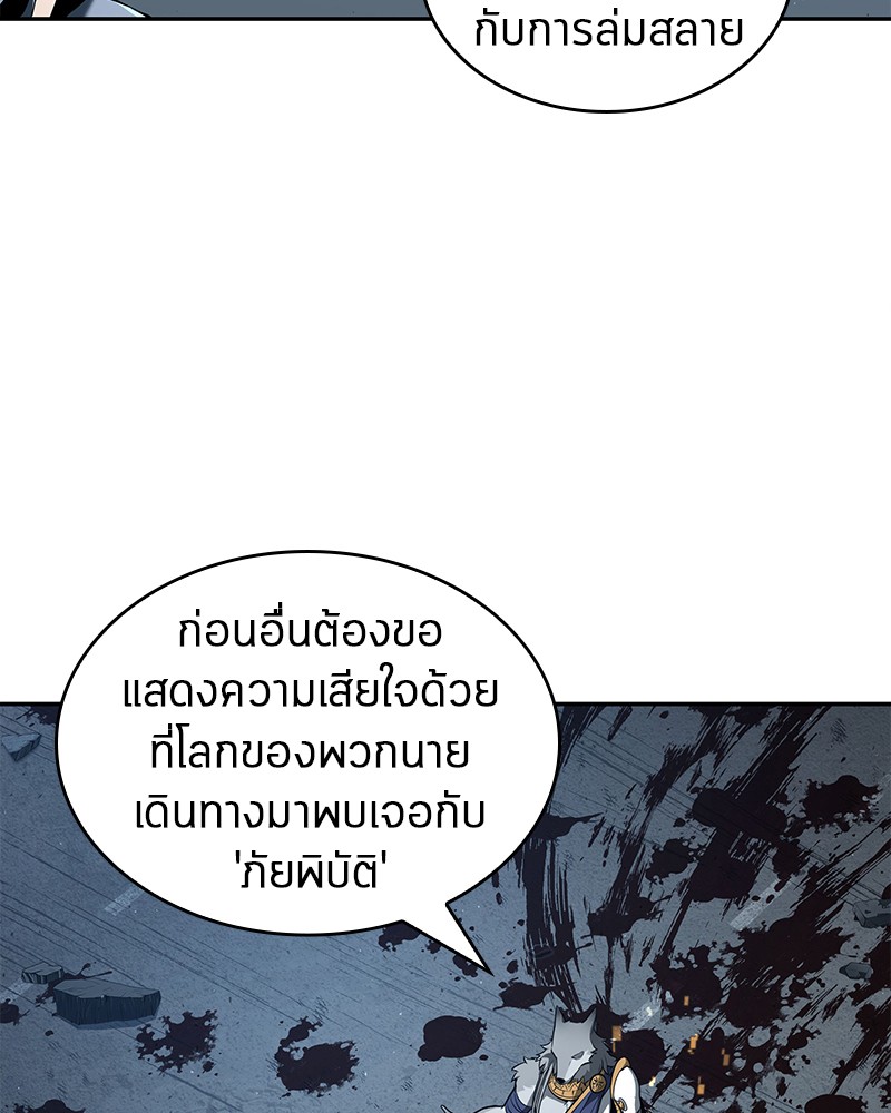 อ่านการ์ตูน Omniscient Reader 74 ภาพที่ 119