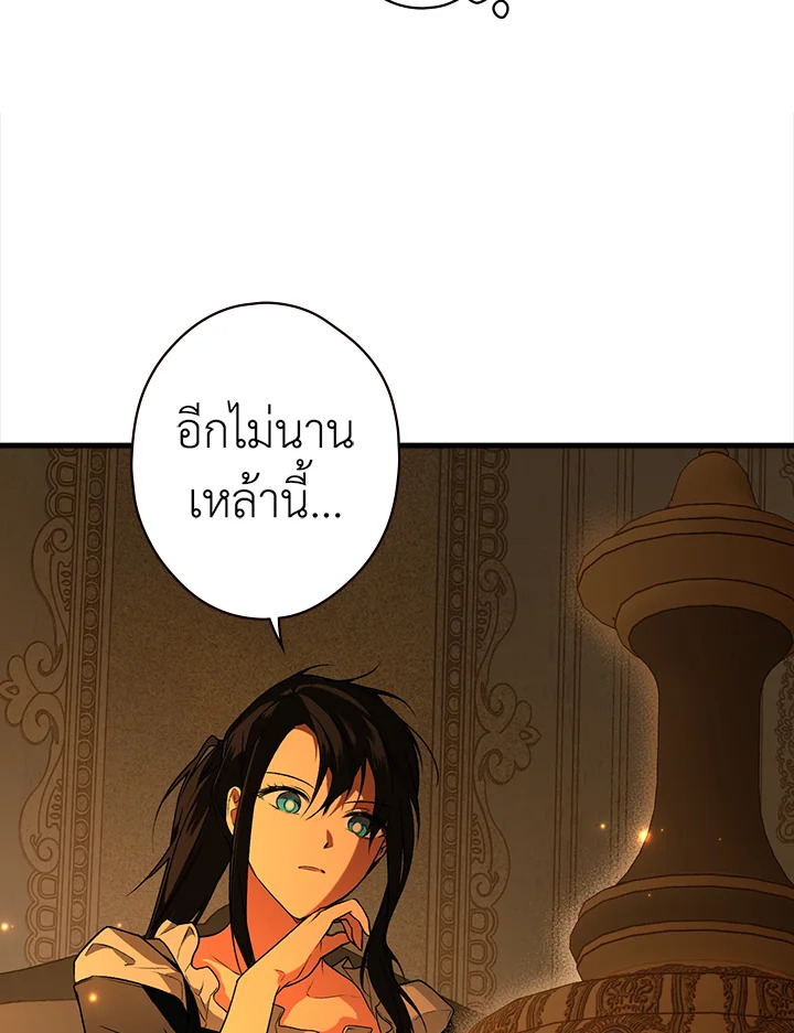 อ่านการ์ตูน The Lady’s Secret 28 ภาพที่ 43