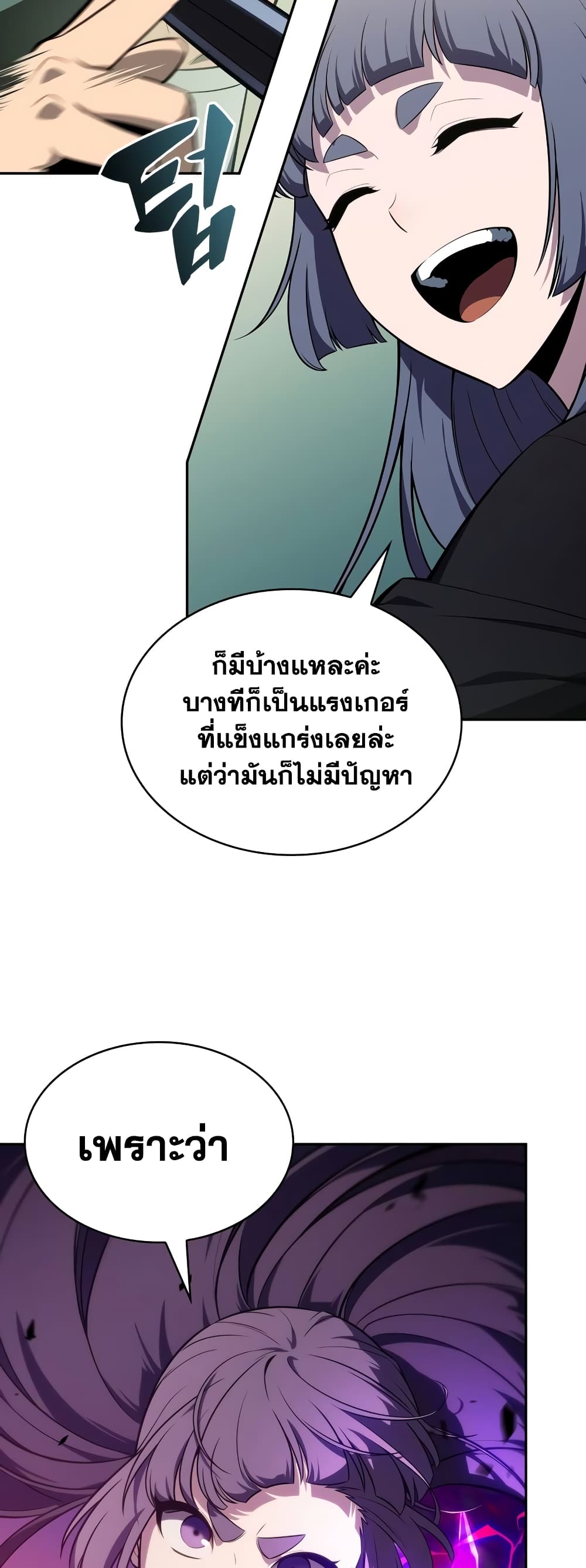 อ่านการ์ตูน Solo Max-Level Newbie 118 ภาพที่ 30