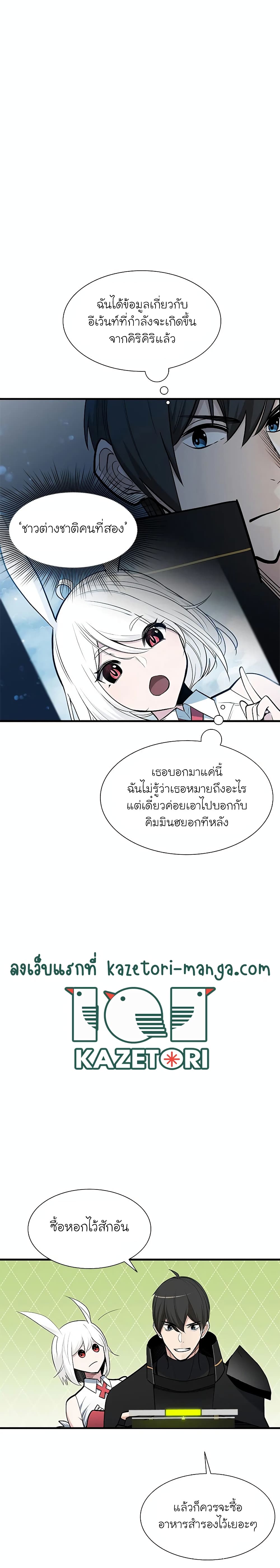 อ่านการ์ตูน The Tutorial is Too Hard 69 ภาพที่ 3