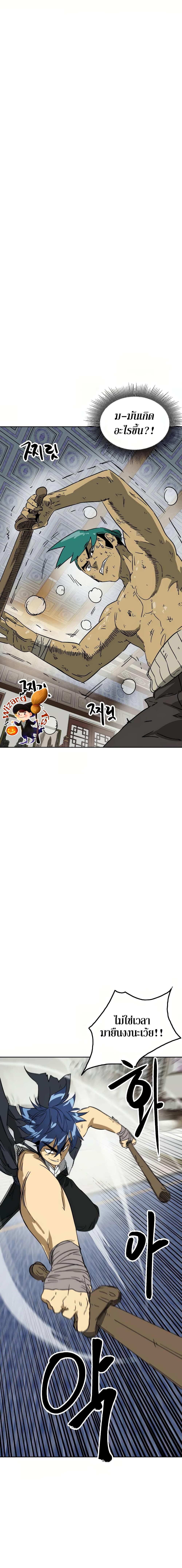 อ่านการ์ตูน Infinite Level Up in Murim 79 ภาพที่ 21