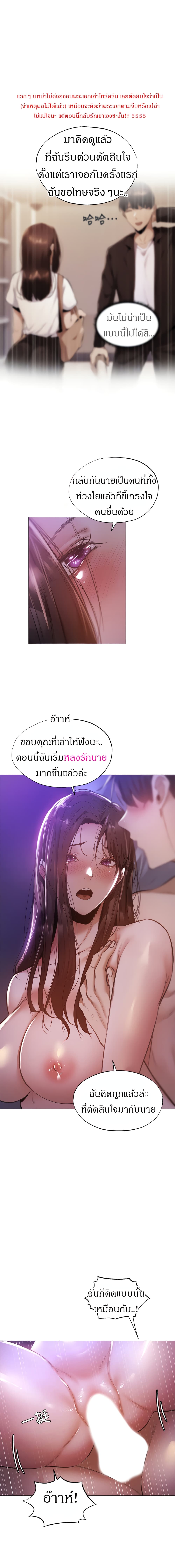 อ่านการ์ตูน Is There an Empty Room? 38 ภาพที่ 7