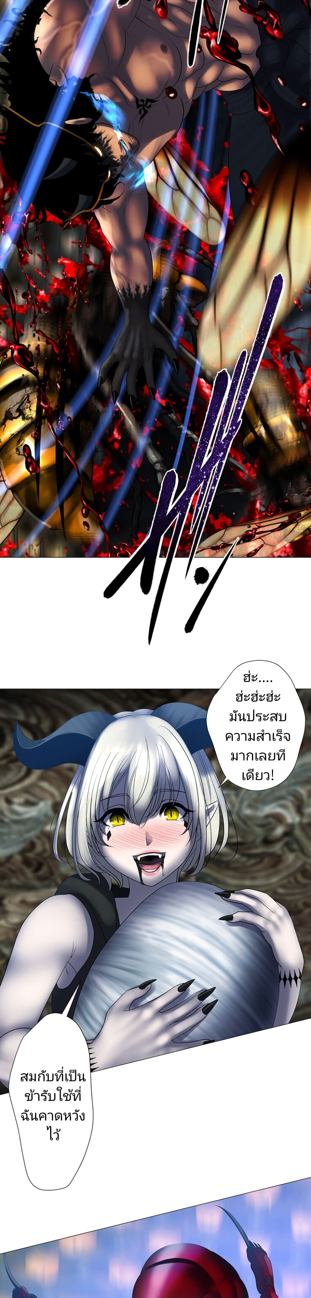 อ่านการ์ตูน King From Hell 10 ภาพที่ 15