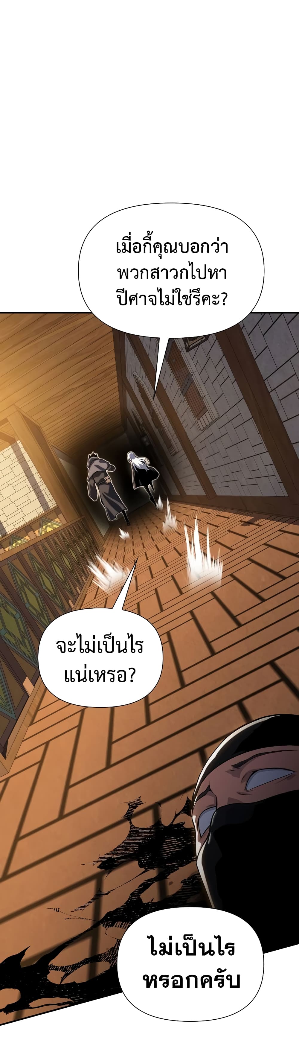 อ่านการ์ตูน The Priest of Corruption 38 ภาพที่ 67