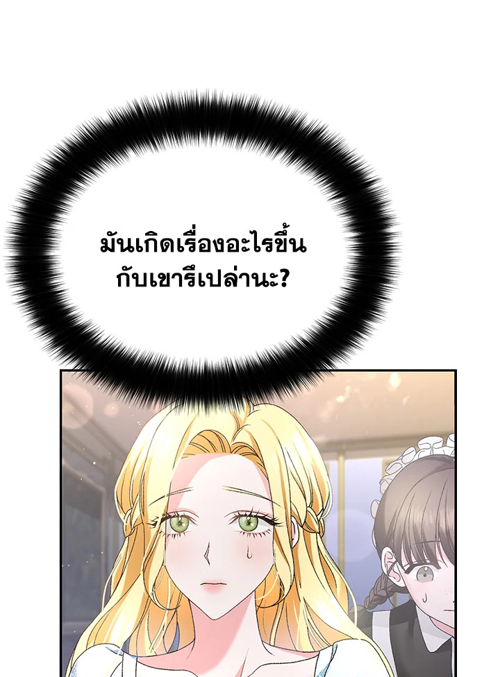 อ่านการ์ตูน The Mistress Runs Away 1 ภาพที่ 125