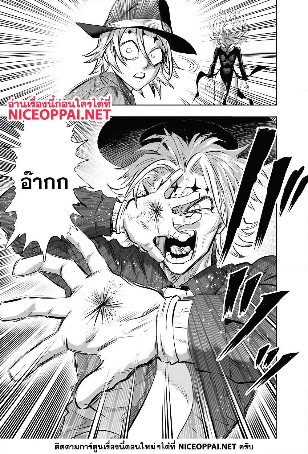 อ่านการ์ตูน One Punch Man 177 ภาพที่ 21