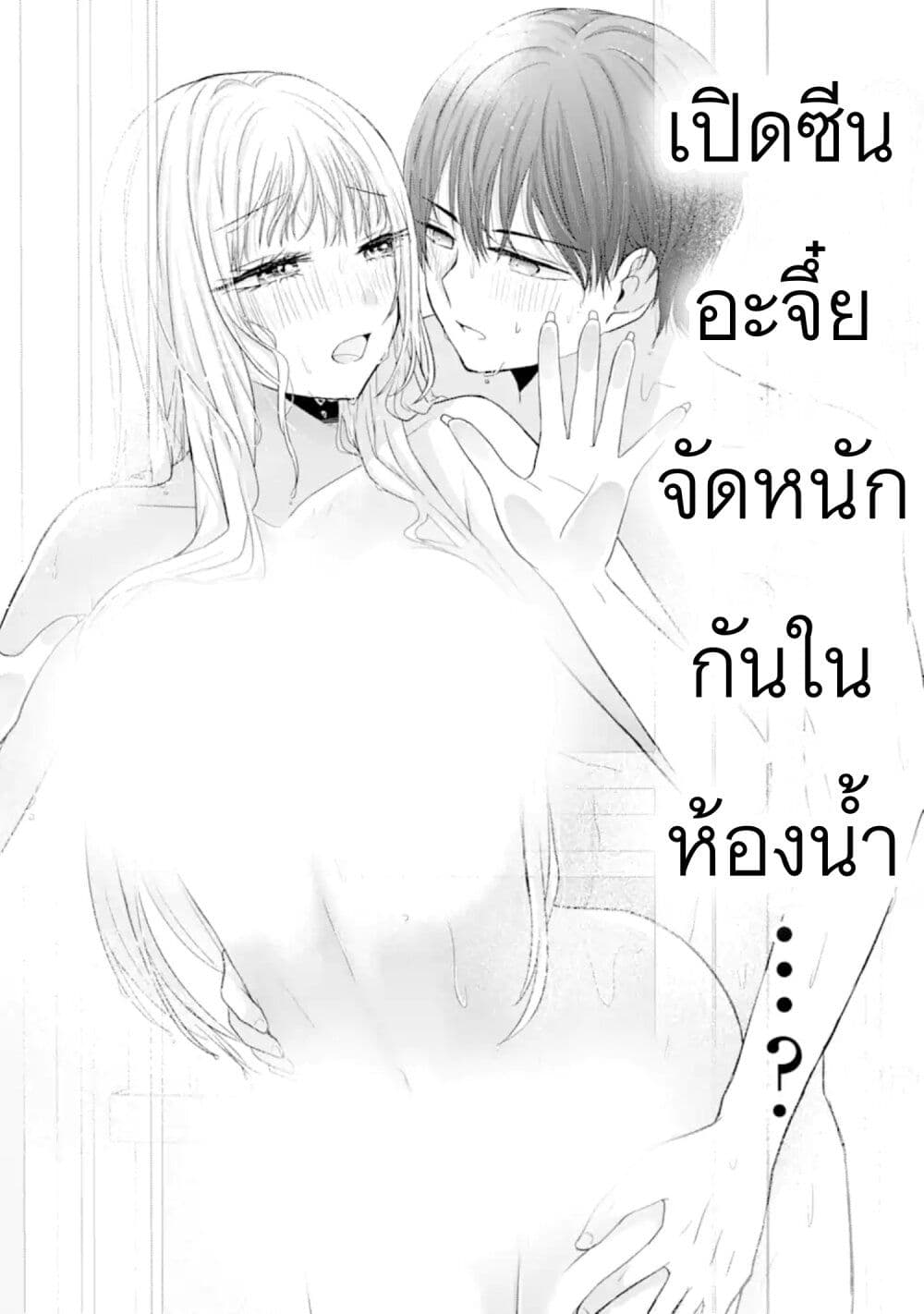 อ่านการ์ตูน Nanjou-san wa Boku ni Dakaretai 7 ภาพที่ 18