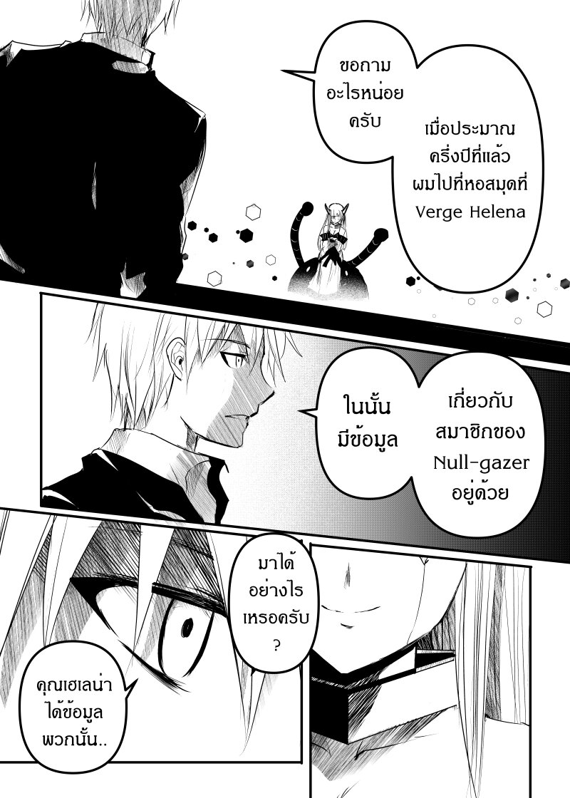 อ่านการ์ตูน Path A waY 170 ภาพที่ 40