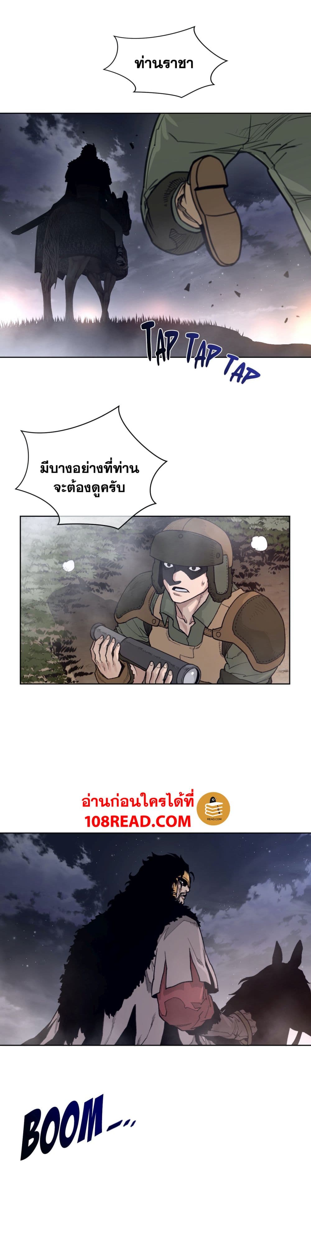 อ่านการ์ตูน Perfect Half 143 ภาพที่ 3