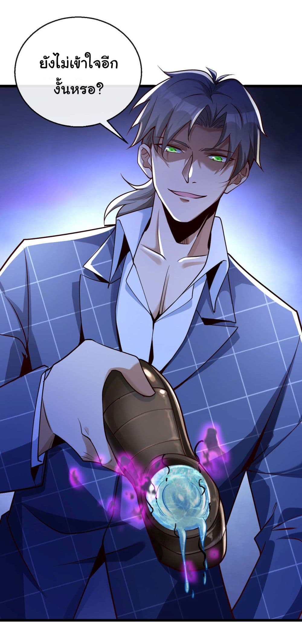 อ่านการ์ตูน Chu Chen, The Trash Son-in-Law 20 ภาพที่ 22