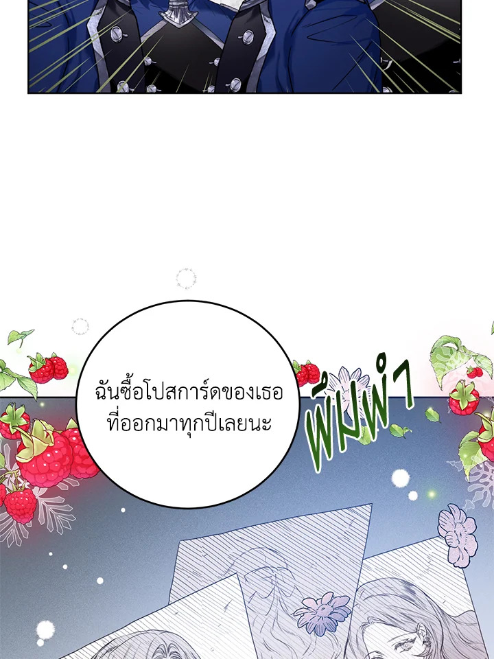 อ่านการ์ตูน Royal Marriage 23 ภาพที่ 12