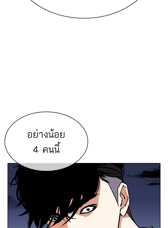 อ่านการ์ตูน Lookism 305 ภาพที่ 55