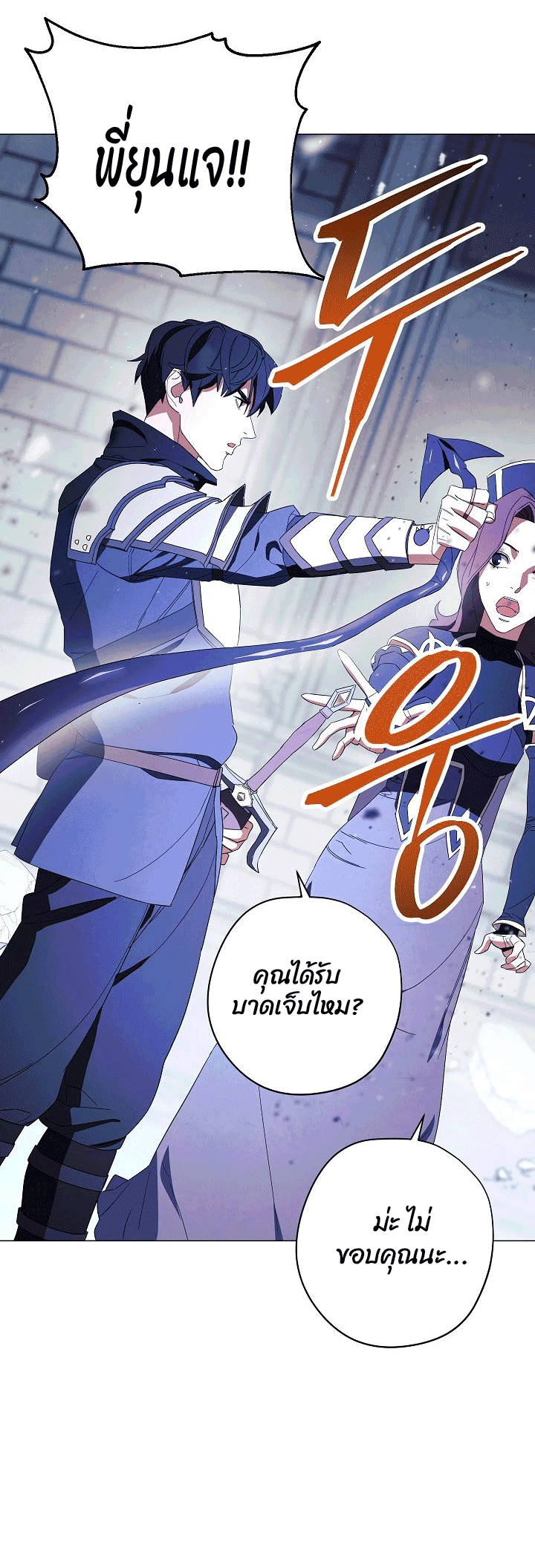 อ่านการ์ตูน The Live 60 ภาพที่ 36