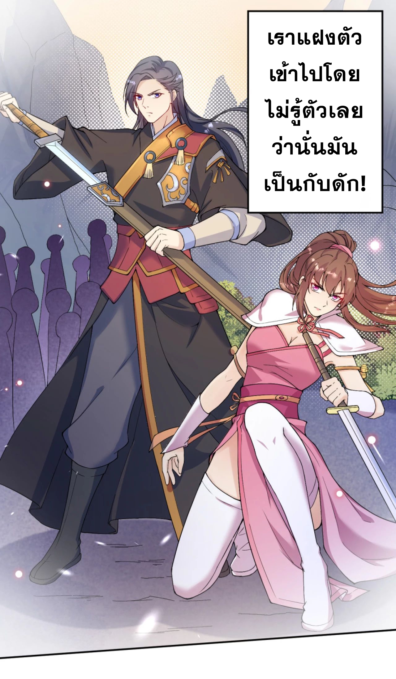 อ่านการ์ตูน Against the Gods 331-332 ภาพที่ 28