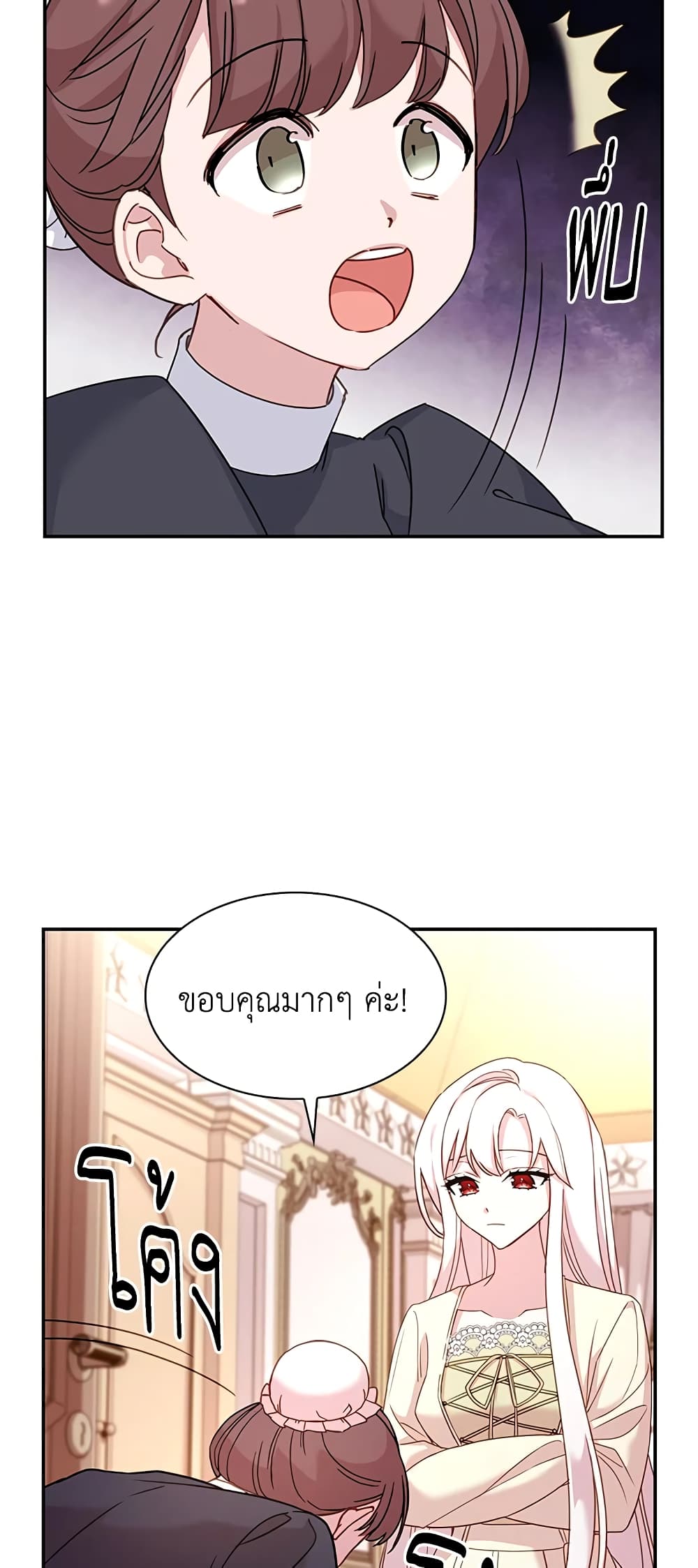 อ่านการ์ตูน The Lady Needs a Break 19 ภาพที่ 27