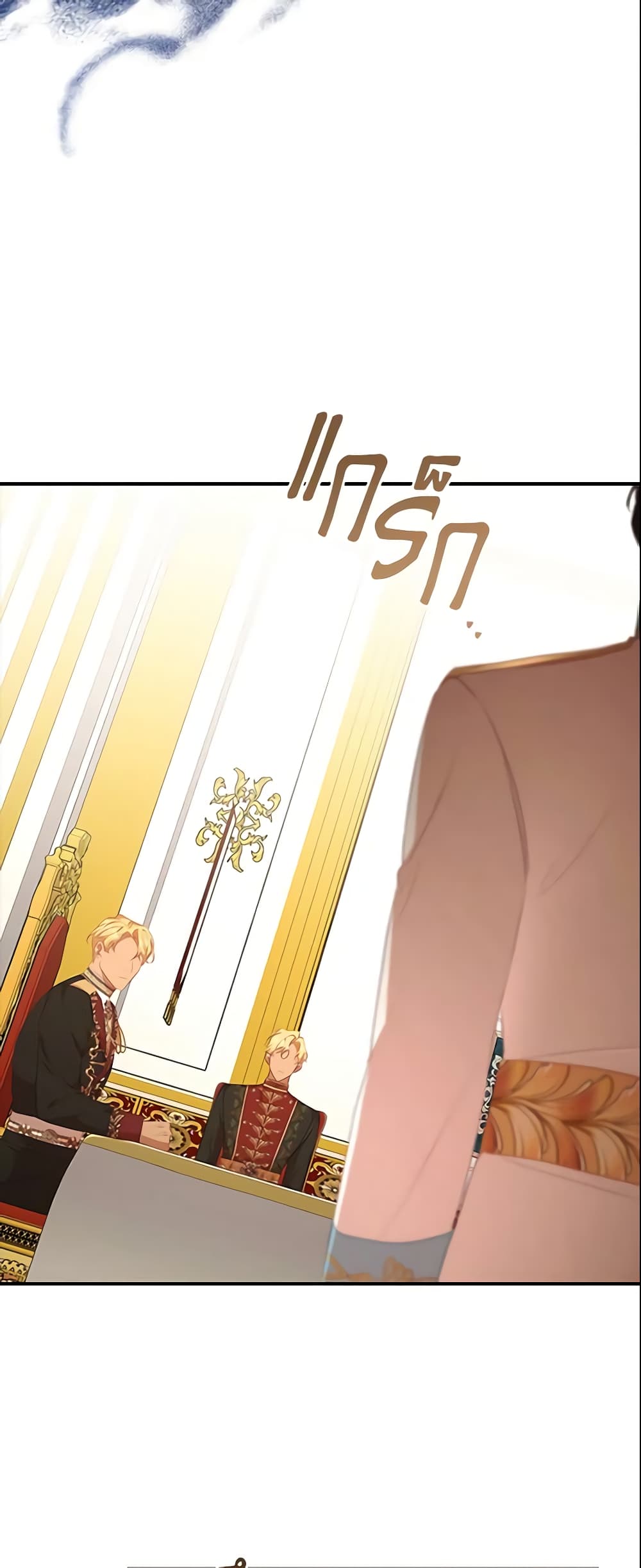 อ่านการ์ตูน The Beloved Little Princess 132 ภาพที่ 12