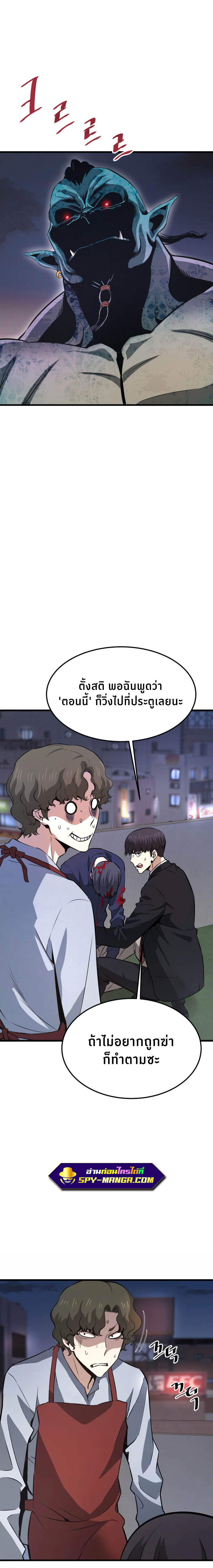 อ่านการ์ตูน Han Dae Sung That Returned From Hell 14 ภาพที่ 7