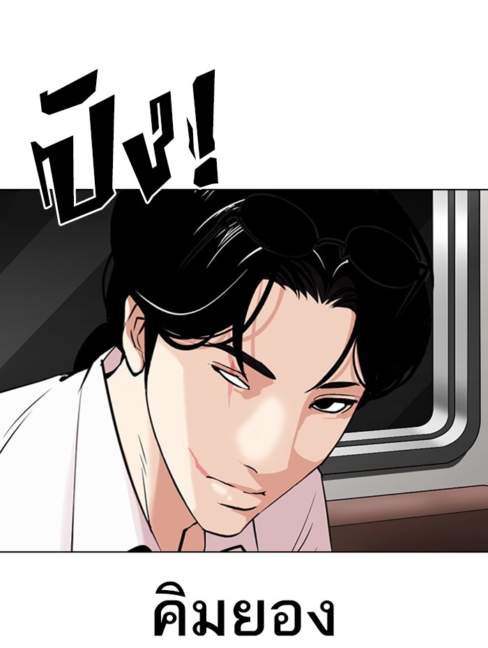 อ่านการ์ตูน Lookism 314 ภาพที่ 40