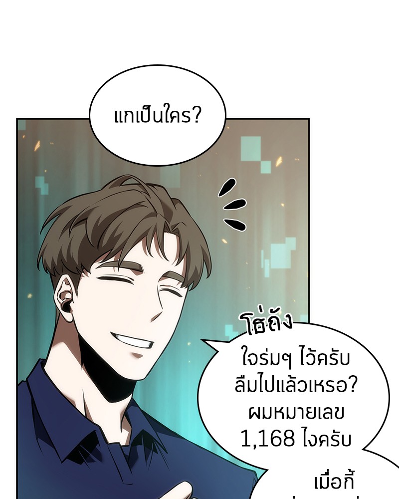 อ่านการ์ตูน Omniscient Reader 52 ภาพที่ 20