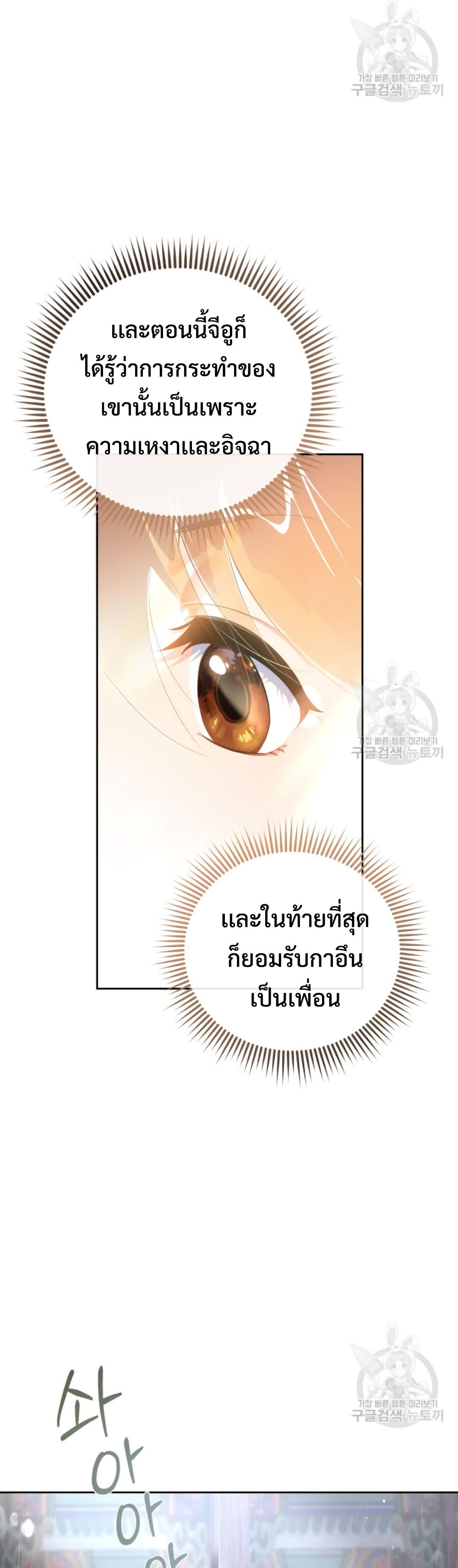 อ่านการ์ตูน This Life Starts as a Child Actor 5 ภาพที่ 47