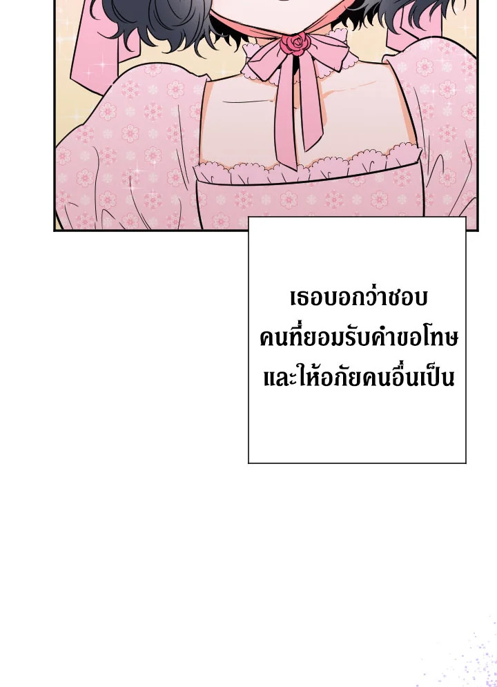 อ่านการ์ตูน Lady Baby 70 ภาพที่ 25