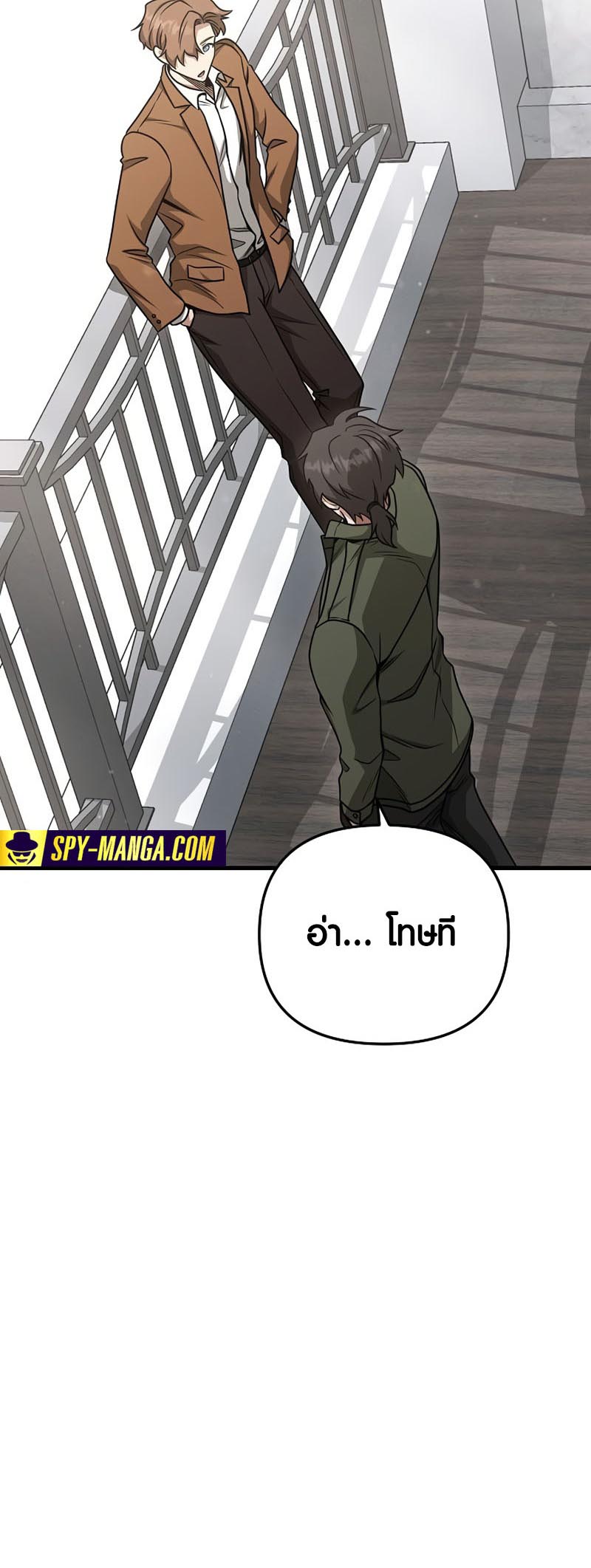 อ่านการ์ตูน Foreigner on the Periphery 21 ภาพที่ 35