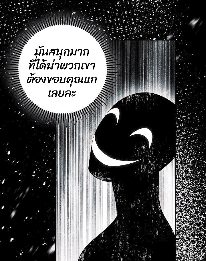 อ่านการ์ตูน The Live 49 ภาพที่ 63