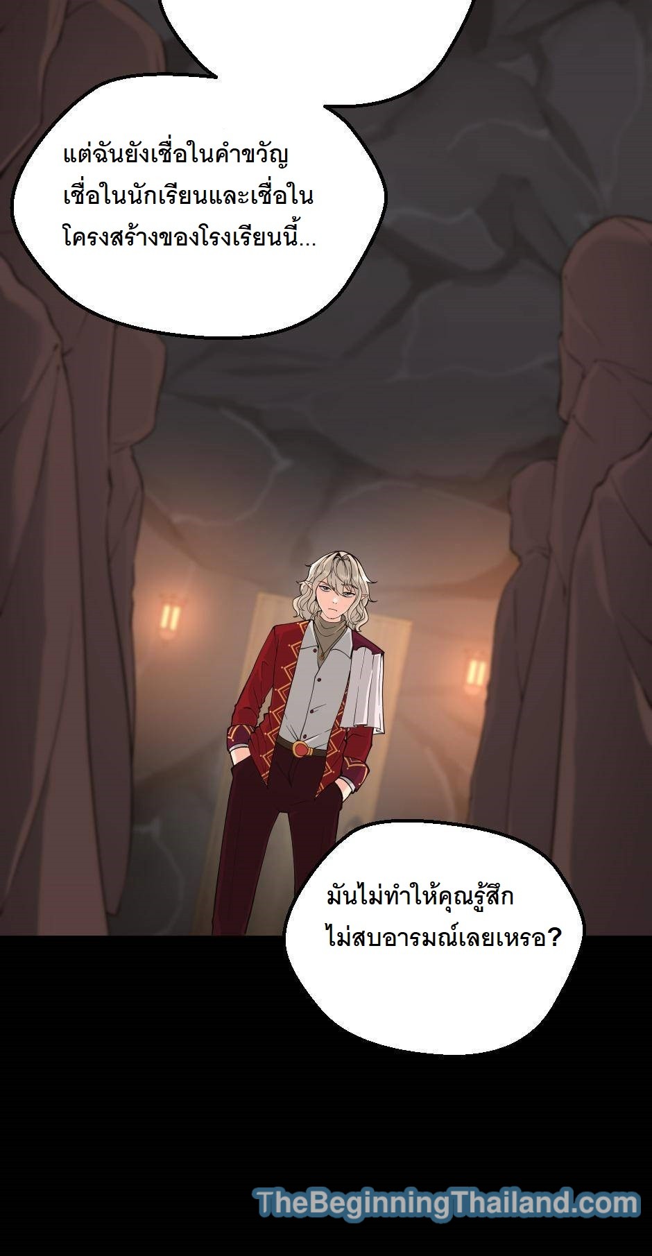 อ่านการ์ตูน The Beginning After The End 122 ภาพที่ 27