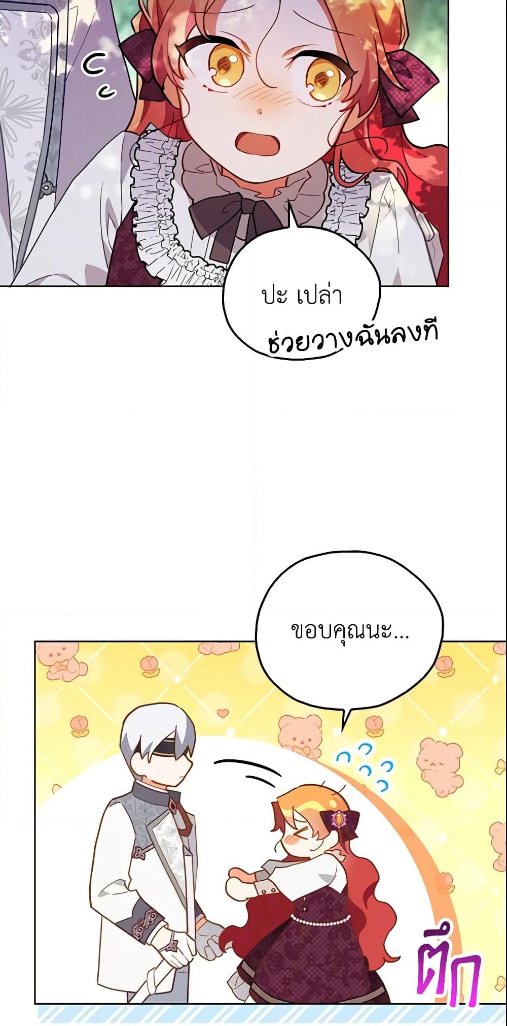 อ่านการ์ตูน The Little Lady Who Makes Flowers Bloom 6 ภาพที่ 52